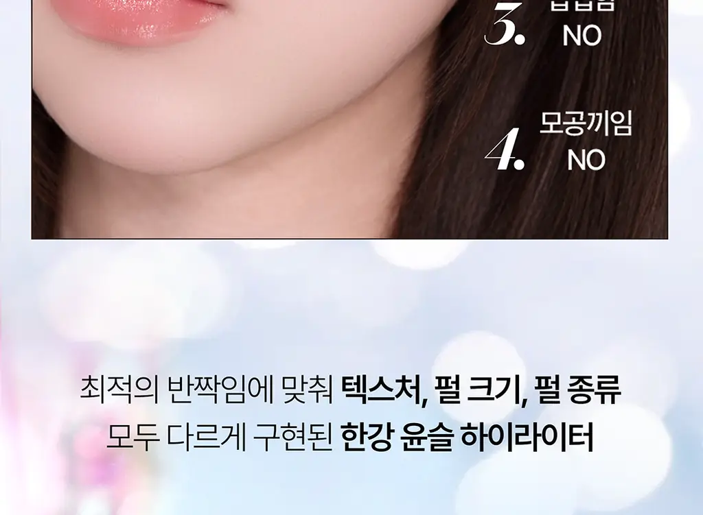 [NEW/여배우광] 태오앤더 한강윤슬 투명 하이라이터 5colors 상세페이지 7